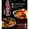 【飯友】秘製麻辣鍋底附鴨血 800g/盒