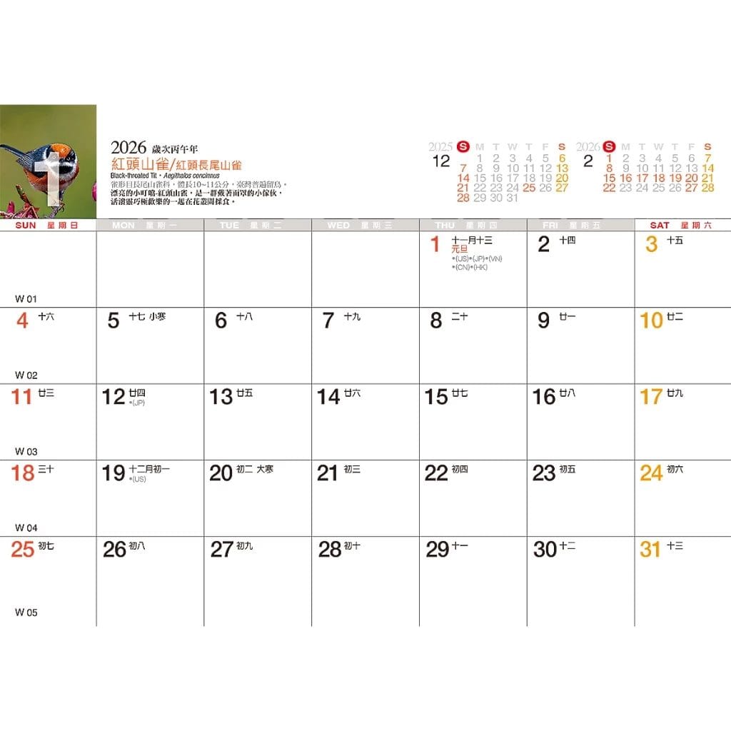 2026年桌曆/誠品同款/驚喜禮:圖片 3