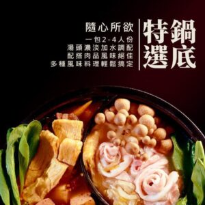 寒流限定 【飯友】東北酸菜火鍋湯底 800g/盒：圖片 7