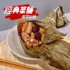🩸早鳥優惠🩸【鄭字記號】嚴選傳統手工粽 經典菜脯(6入/包)~5/19