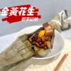 🩸早鳥優惠🩸【鄭字記號】嚴選傳統手工粽 金黃花生(6入/包)~5/19